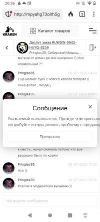Screenshot_20230207-203656.png
