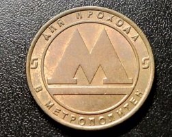 zheton_sankt_peterburg_metropoliten_metro_spb_razdelitel_bolshoj_1.jpg