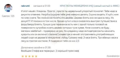 отзыв4.jpg