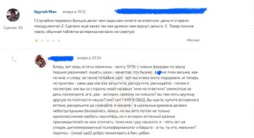 отзыв3.jpg