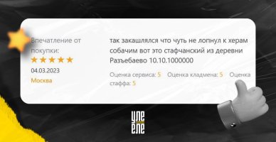 отзыв2.jpg