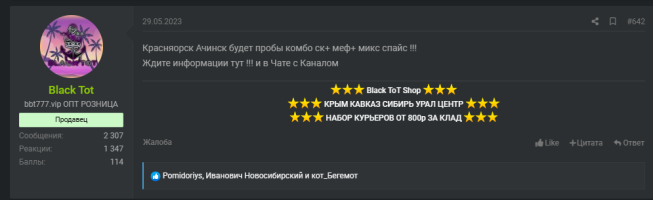 блэк.png