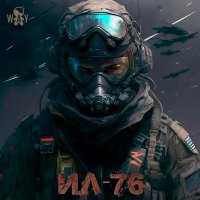 Даркнет солдат Ил-76.jpg