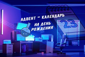адвент.jpg адвент.jpg
