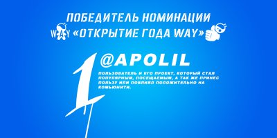 Открытие года.jpg