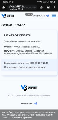 Screenshot_20230727-034810_Telegram.jpg