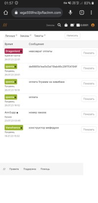 Screenshot_20230727-015741_Chrome.jpg