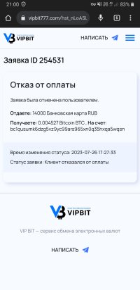 Screenshot_20230726-210019_Chrome.jpg