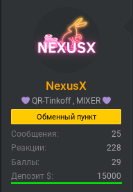 nexusx_trust_deposit.png nexusx_trust_deposit.png
