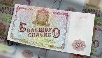 spasibo-6-1798023734.jpg