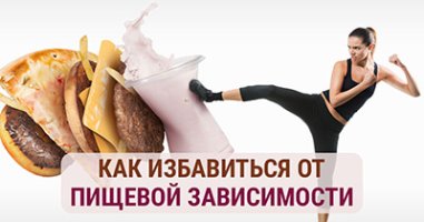 lechenie-pischevoi-zavisimosti-v-klinike-buchackogo-1.jpg