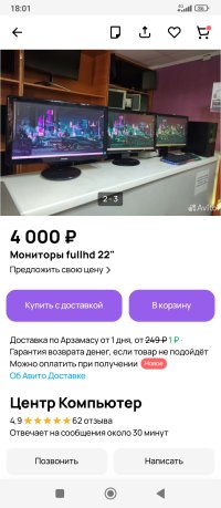 Screenshot_2024-01-09-18-01-35-302_com.avito.android.jpg
