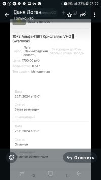 Screenshot_20241125-232256.jpg