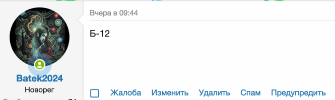 Снимок экрана 2025-01-09 в 16.40.57.png