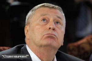 ОДНОЗНАЧНО.jpg