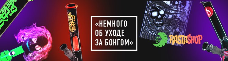 Бонг.jpg Бонг.jpg