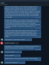 Ешка розыск 2.jpg Ешка розыск 2.jpg