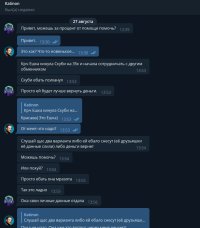 Катинон предложение.jpg Катинон предложение.jpg