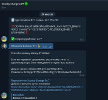 Скуби обмен 2.jpg Скуби обмен 2.jpg