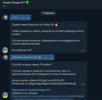 Скуби обмен.jpg Скуби обмен.jpg