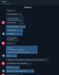 Ешка торчала.jpg Ешка торчала.jpg