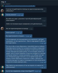 Хельга жупналист.jpg Хельга жупналист.jpg