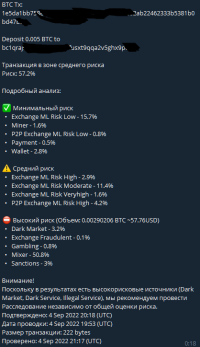 анонимиксер после.png анонимиксер после.png