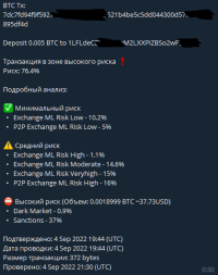 криптомиксер до.png криптомиксер до.png