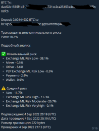 криптомиксер после.png криптомиксер после.png