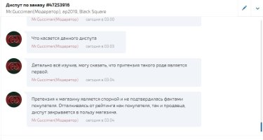 ОТвет Гуччимен короткий 2.jpg ОТвет Гуччимен короткий 2.jpg