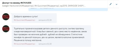 Ответ во втором диспуте Гуччимена.jpg Ответ во втором диспуте Гуччимена.jpg