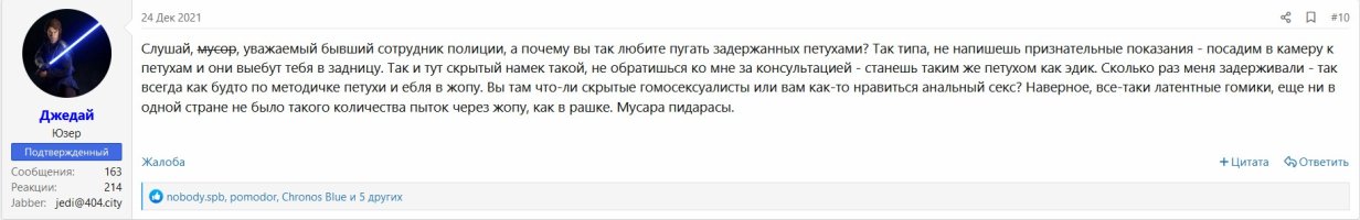 Джедай про мусоров.jpg Джедай про мусоров.jpg