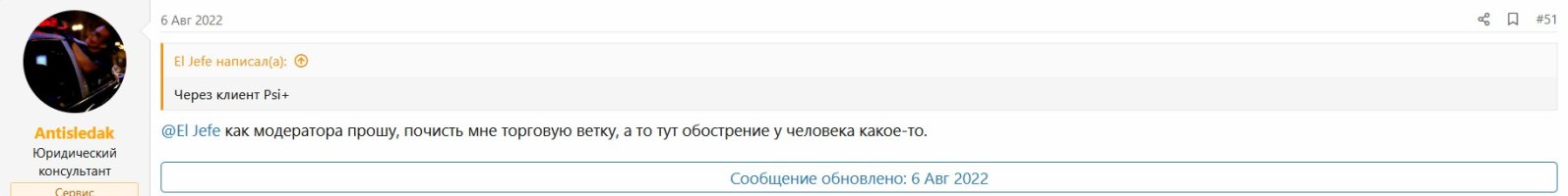 Следак терпилит к Эль Джафе.jpg Следак терпилит к Эль Джафе.jpg