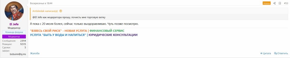 Эль Джафе приболел.jpg Эль Джафе приболел.jpg