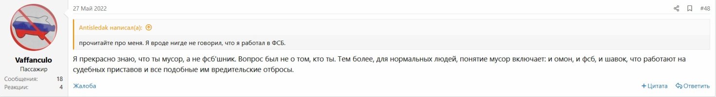 Юзер2 про следака.jpg Юзер2 про следака.jpg