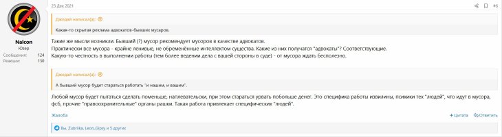 Юзер про мусоров.jpg Юзер про мусоров.jpg