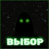 Выбор (розница и оптом)